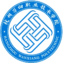 杭州万向职业技术学院网站图标