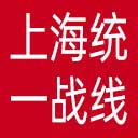 上海统一战线网站图标