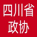 四川省政协网站图标