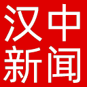 汉中新闻网网站图标