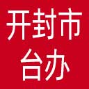 开封市台办网站图标