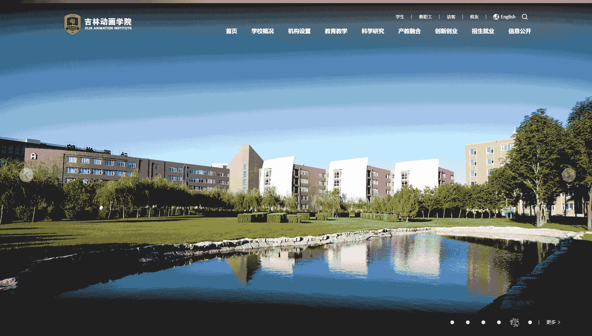 点击查看吉林动画学院网站首屏快照大图 吉林动画学院网站首屏快照