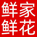 鲜家鲜花网网站图标