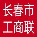 长春市工商联网站图标