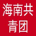 海南共青团网站图标
