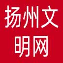 扬州文明网网站图标
