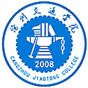 沧州交通学院网站图标