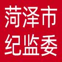 菏泽市纪委|菏泽市监委网站图标