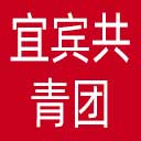 宜宾共青团网站图标