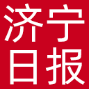 济宁日报网站图标