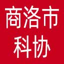 商洛市科协网站图标