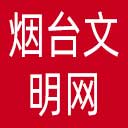 烟台文明网网站图标