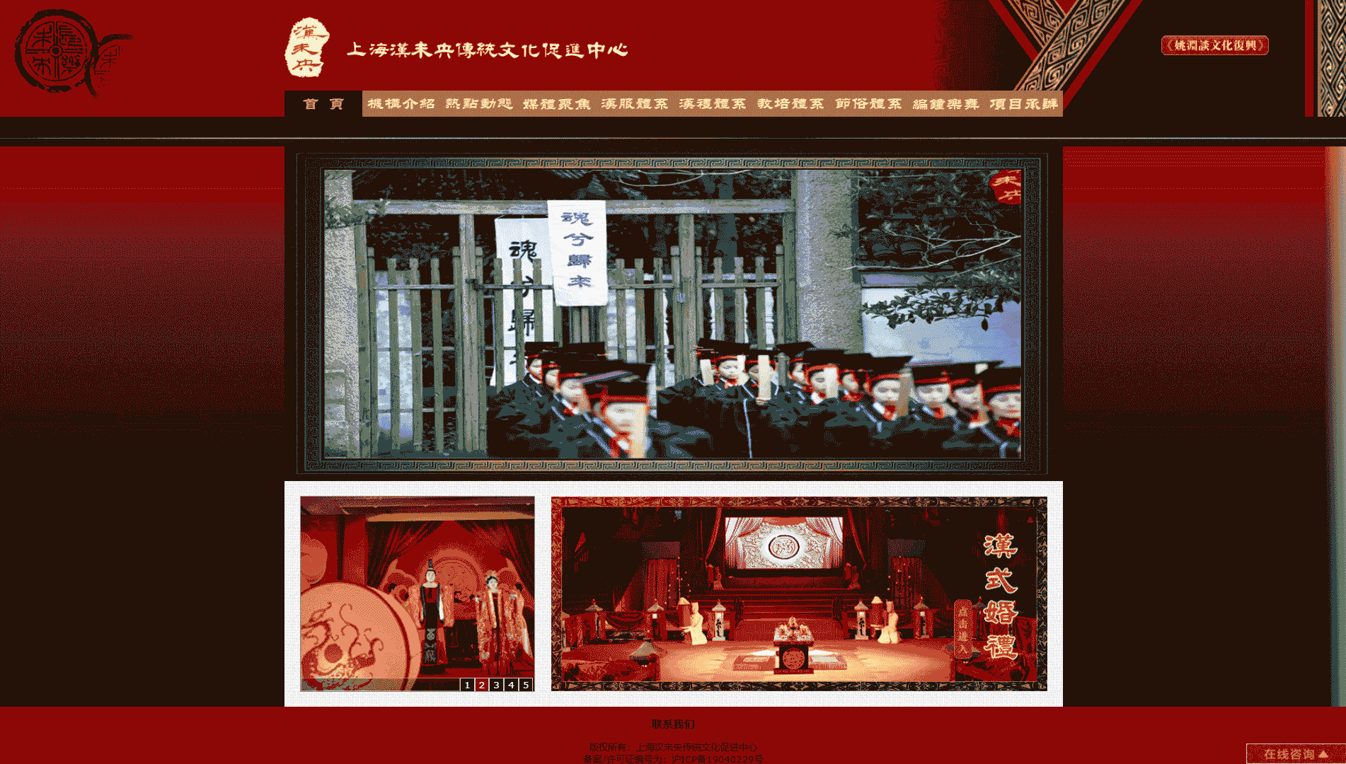 点击查看汉未央网站首屏快照大图 汉未央网站首屏快照