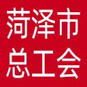 菏泽市总工会网站图标