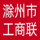滁州市工商联网站图标