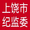 上饶市纪委|上饶市监委网站图标