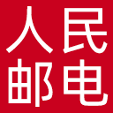 人民邮电报网站图标