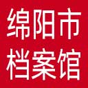 绵阳市档案馆网站图标