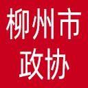 柳州市政协网站图标