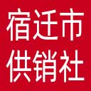 宿迁市供销社网站图标