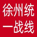 徐州统一战线网站图标