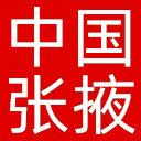 中国张掖网网站图标