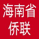 海南省侨联网站图标