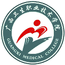 广西卫生职业技术学院网站图标