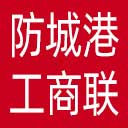 防城港市工商联网站图标