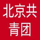 北京共青团网站图标