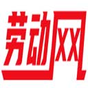 劳动网网站图标