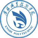 恩施职业技术学院网站图标