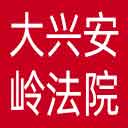 大兴安岭法院网站图标