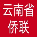 云南省侨联网站图标