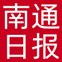 南通日报网站图标