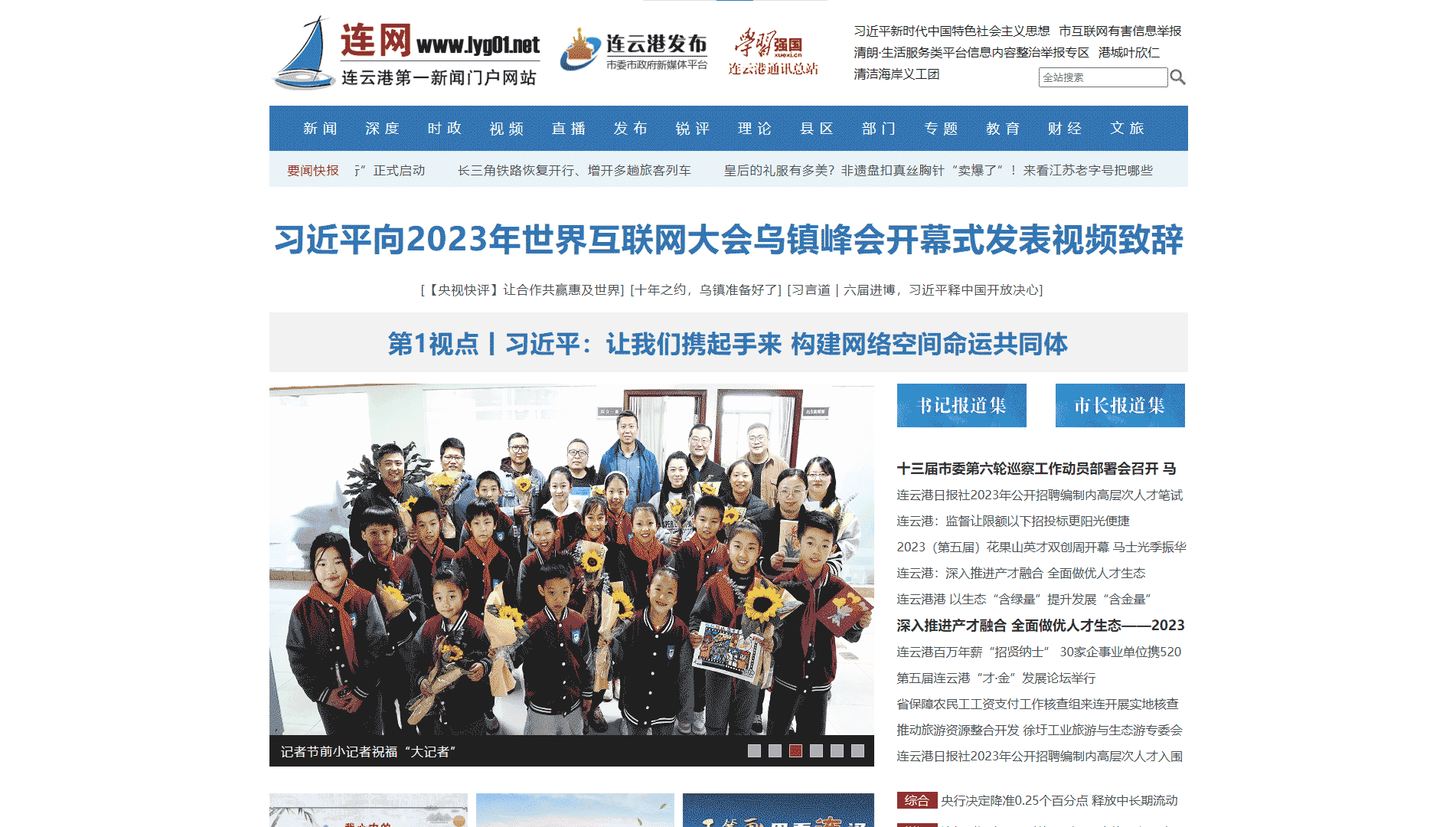 点击查看连网网站首屏快照大图 连网网站首屏快照