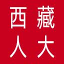 西藏人大网站图标