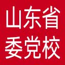 中共山东省委党校网站图标