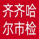 齐齐哈尔市检察院网站图标