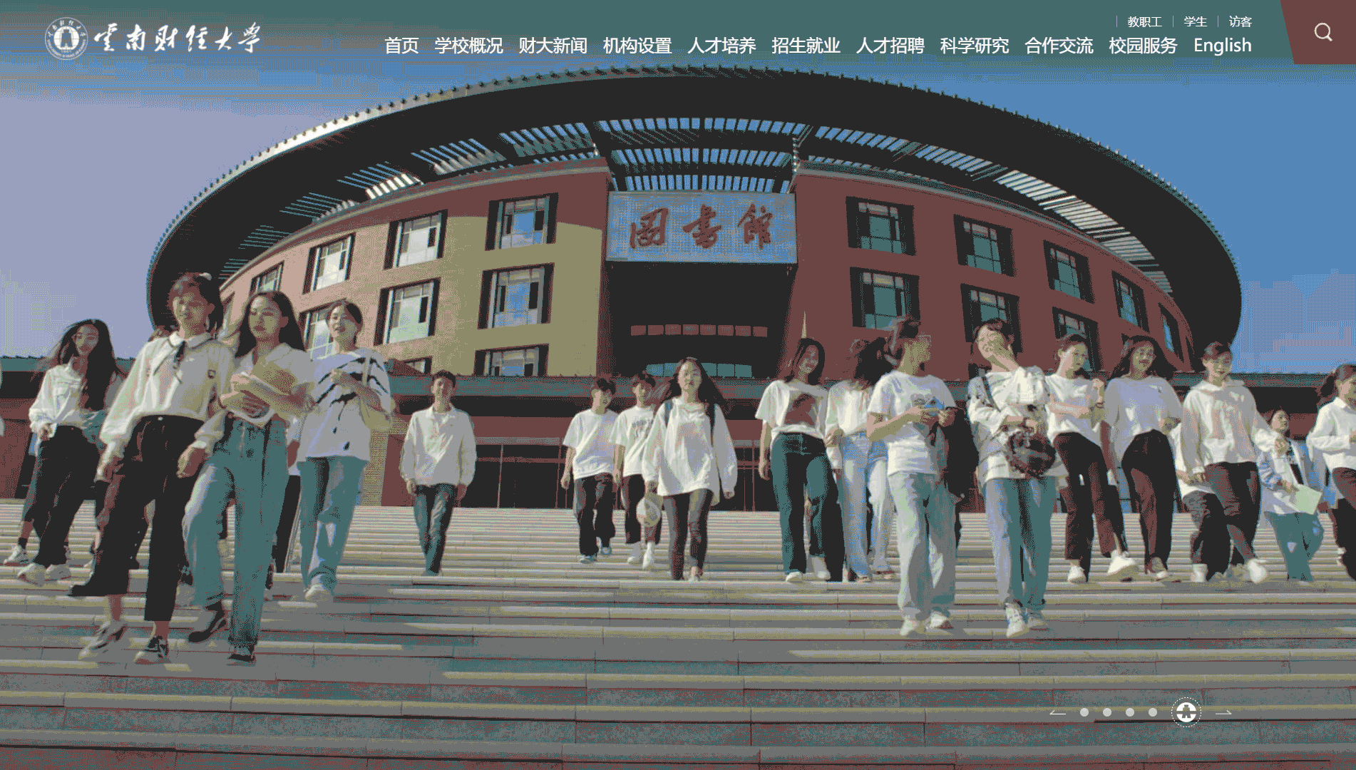 点击查看云南财经大学网站首屏快照大图 云南财经大学网站首屏快照
