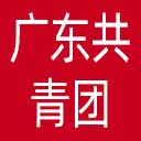 广东共青团网站图标