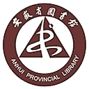 安徽省图书馆网站图标