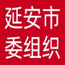 中共延安市委组织部网站图标