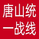 唐山统一战线网站图标