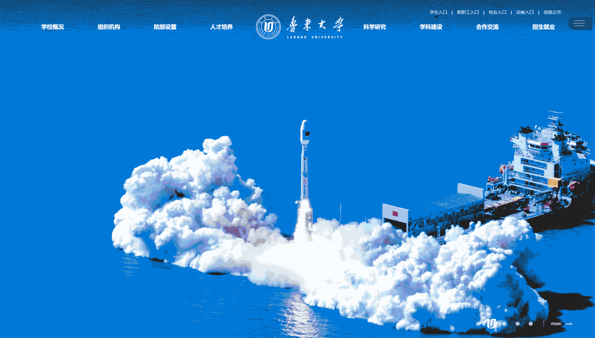 点击查看鲁东大学网站首屏快照大图 鲁东大学网站首屏快照