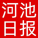 河池日报网站图标