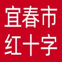 宜春市红十字会网站图标