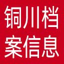 铜川档案信息网网站图标