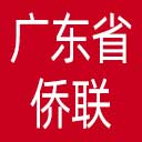 广东省侨联网站图标