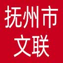 抚州市文联网站图标